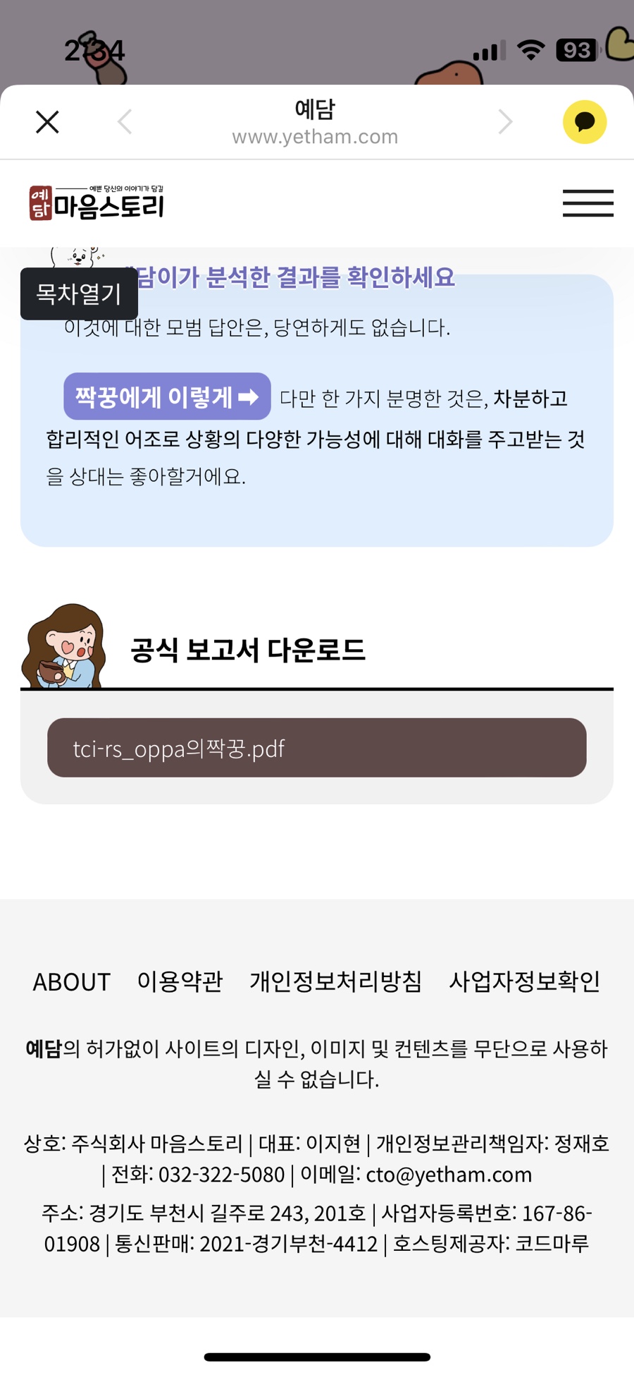 후후스토리 이미지