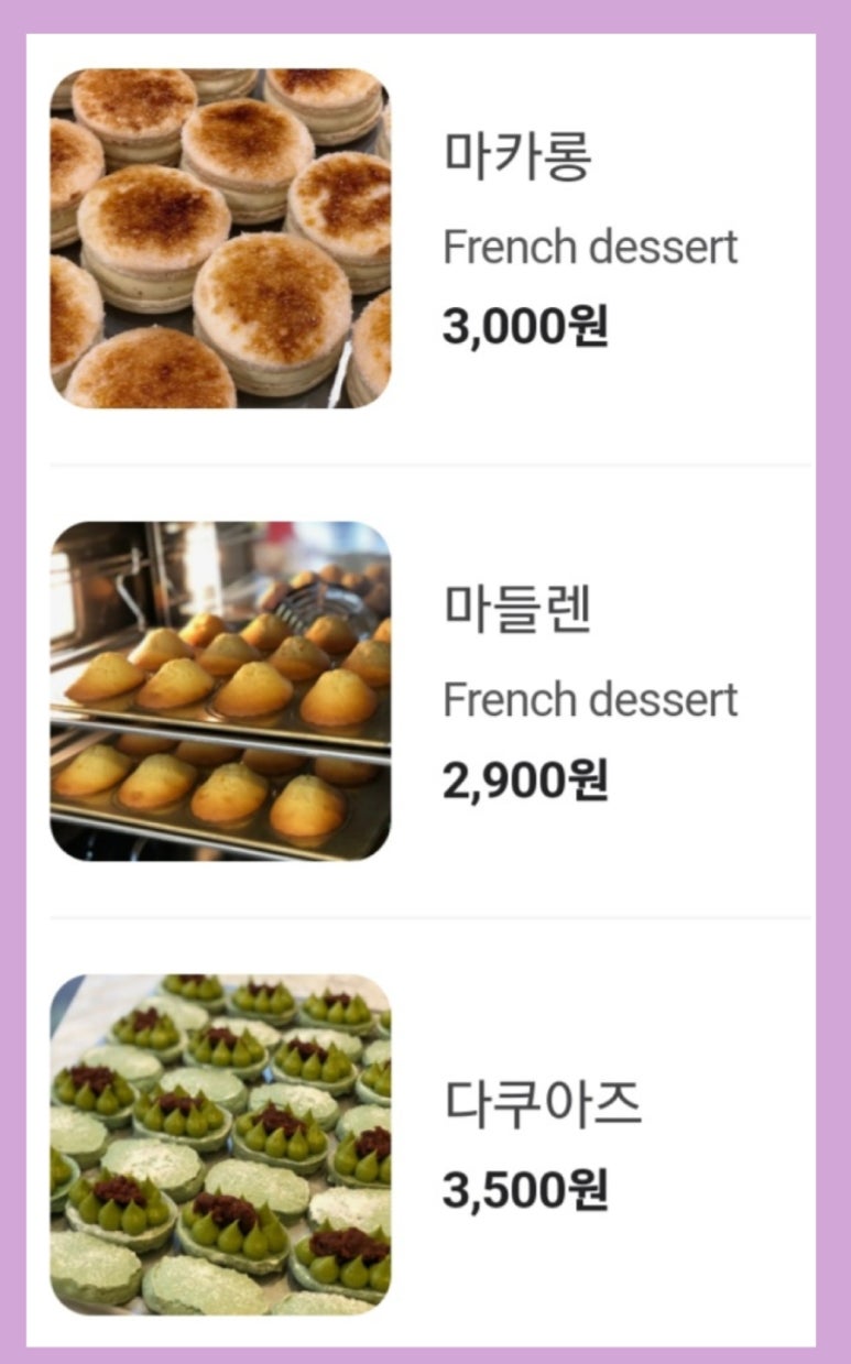 라꼬끄 이미지