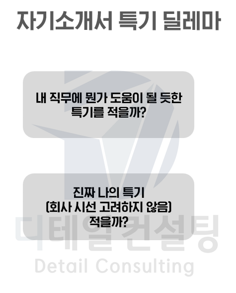 자기소개서 입사지원서 특기사항 예시 : 네이버 블로그