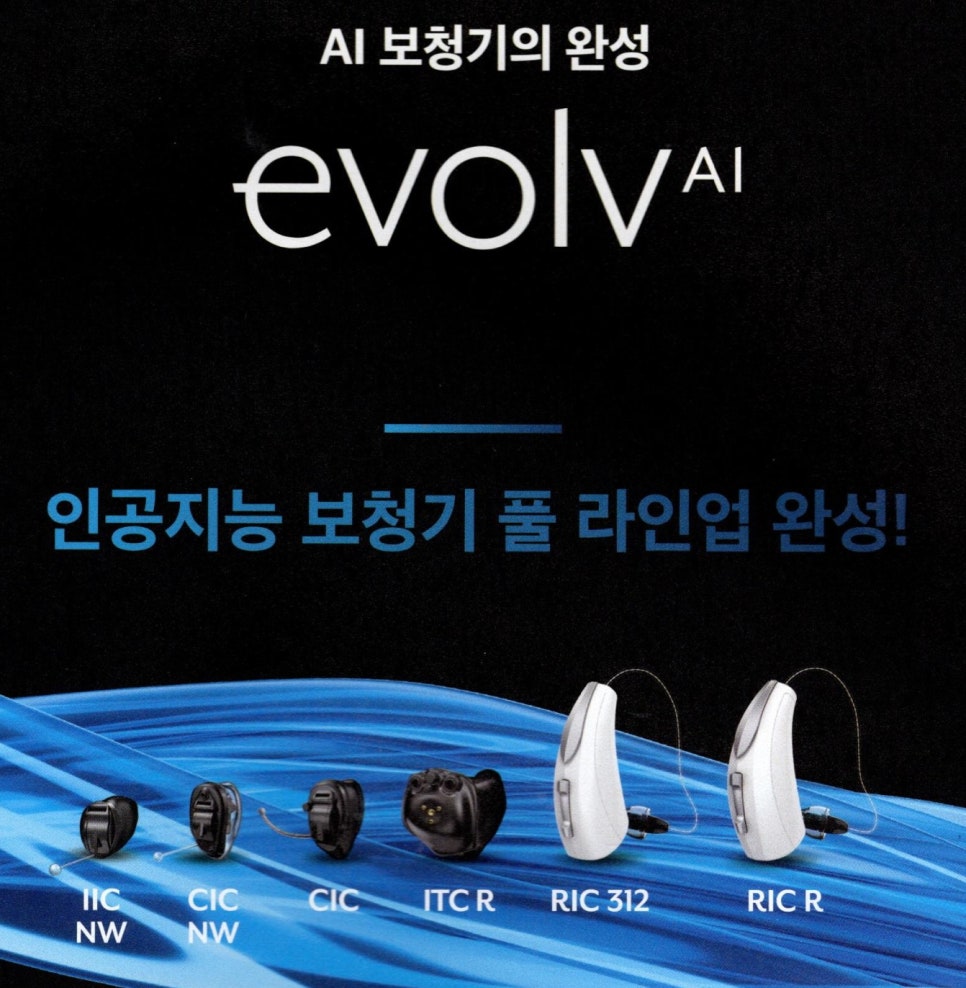 2024년 스타키(Starkey) 정부지원 보청기 가격고시제 가격표(Price List) — 원문 이미지 9