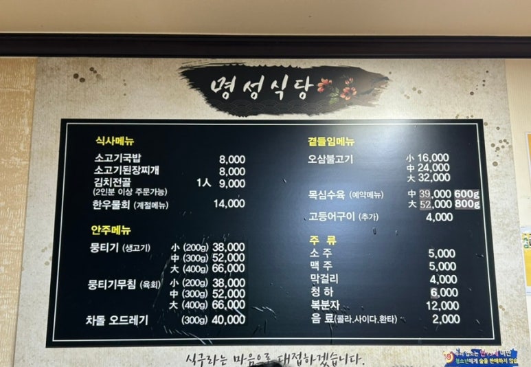 고산생고기 이미지