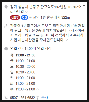 트리나네일 이미지