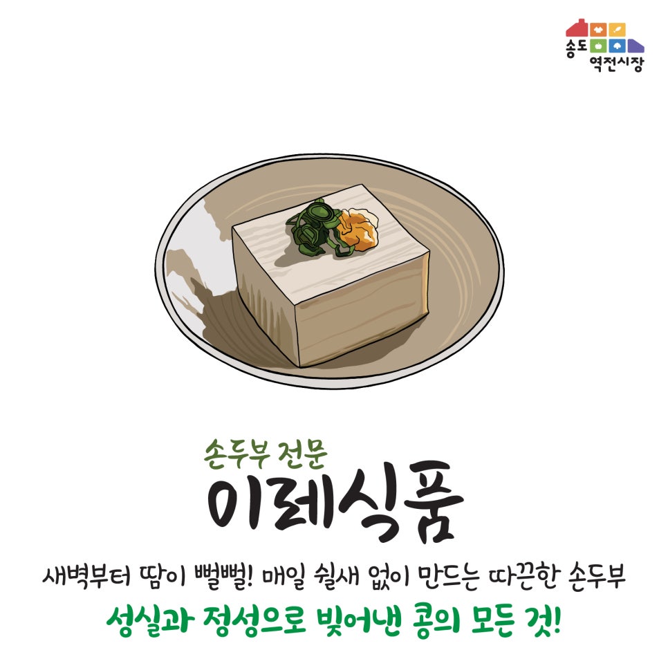 이레식품 이미지
