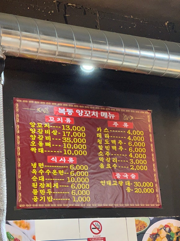 복동양꼬치 이미지