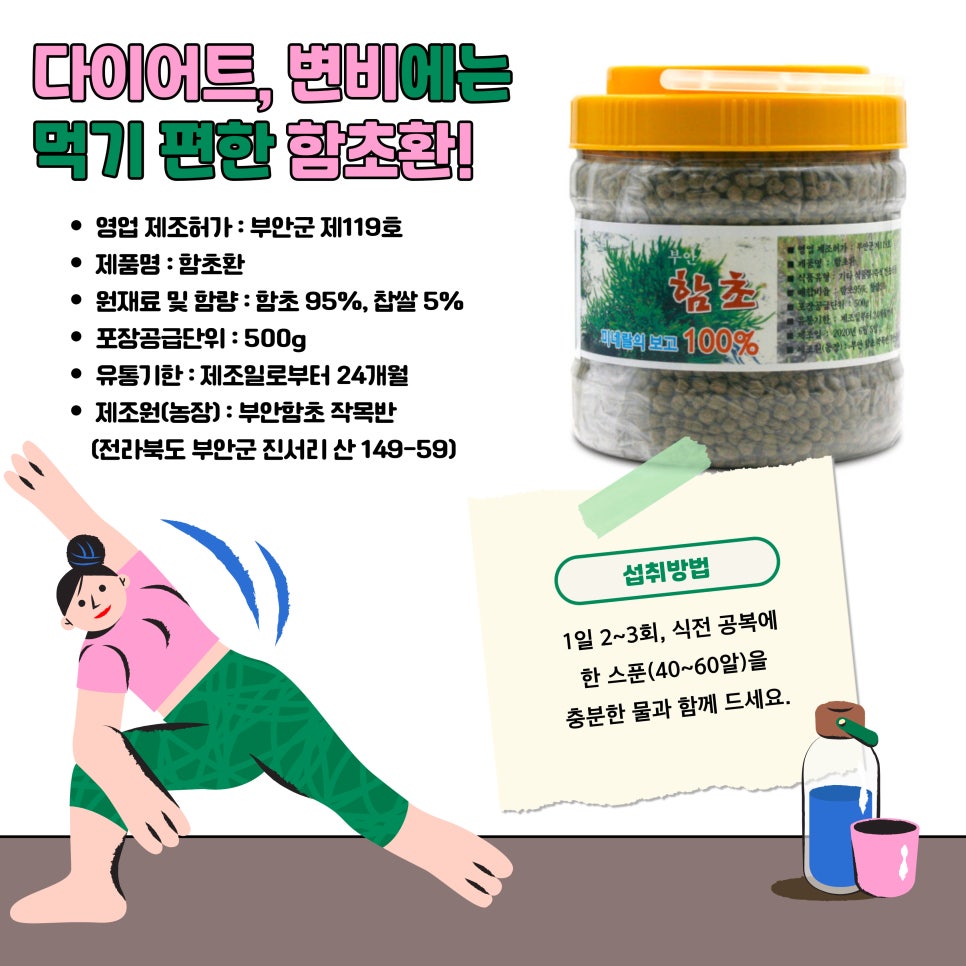건국우유 부안대리점 이미지