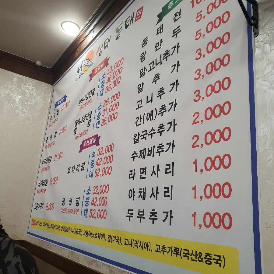 장안동태탕 이미지
