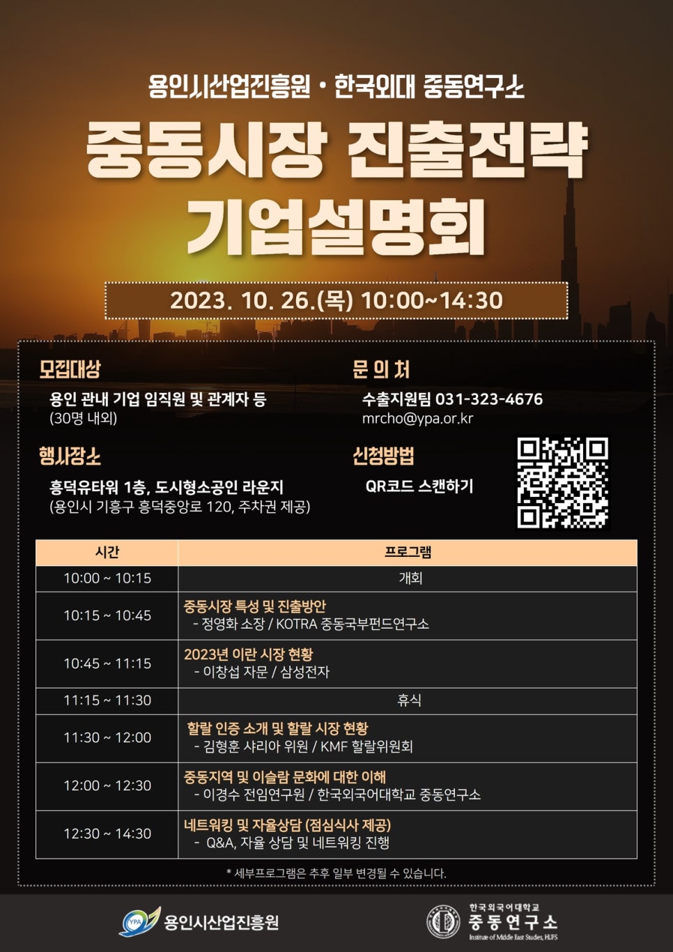 중국시장전략연구소 이미지