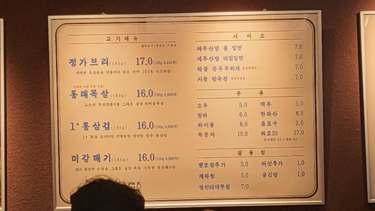 동래정 동탄역점 이미지