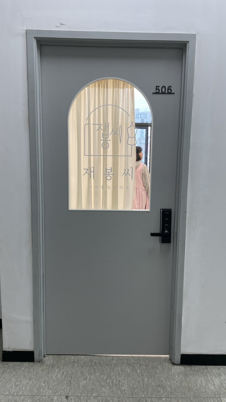 파리바게뜨 부평갈산 이미지