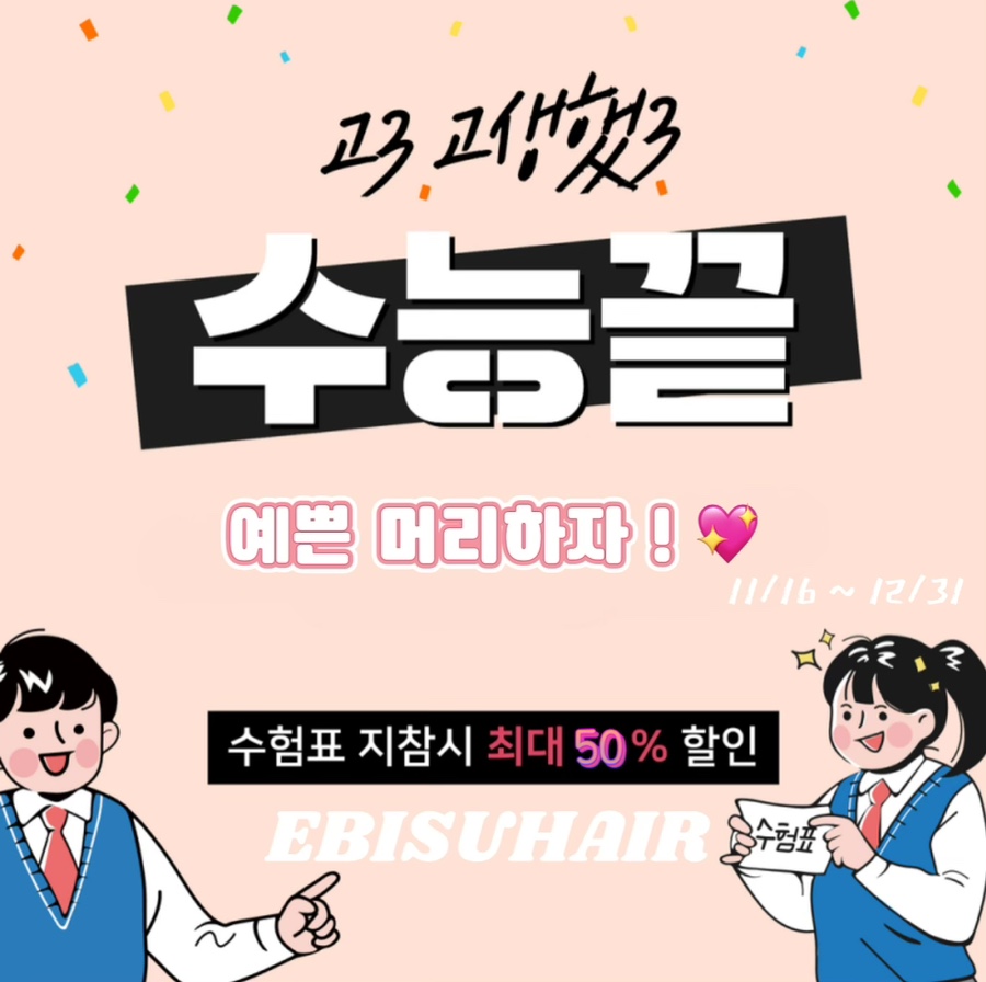 오늘더멋짐헤어 이미지