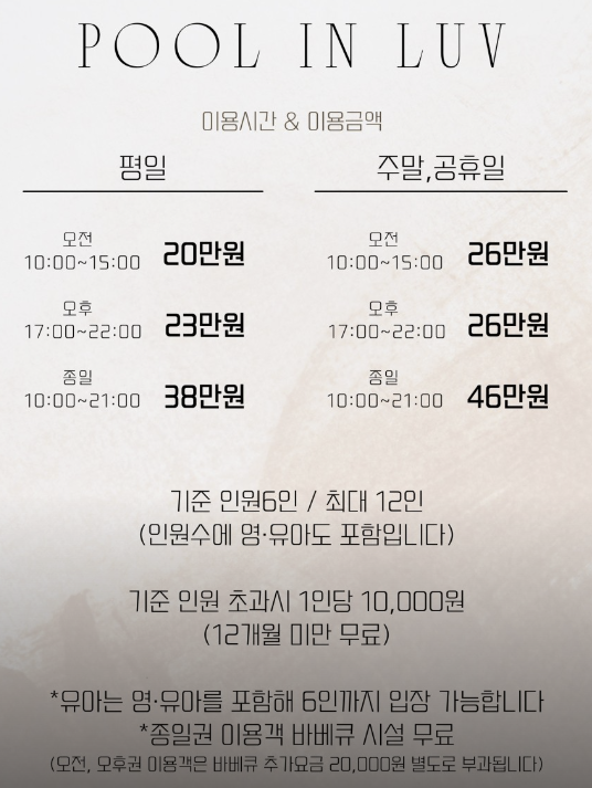 풀인럽 이미지