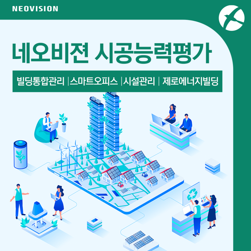 네오정보통신 이미지