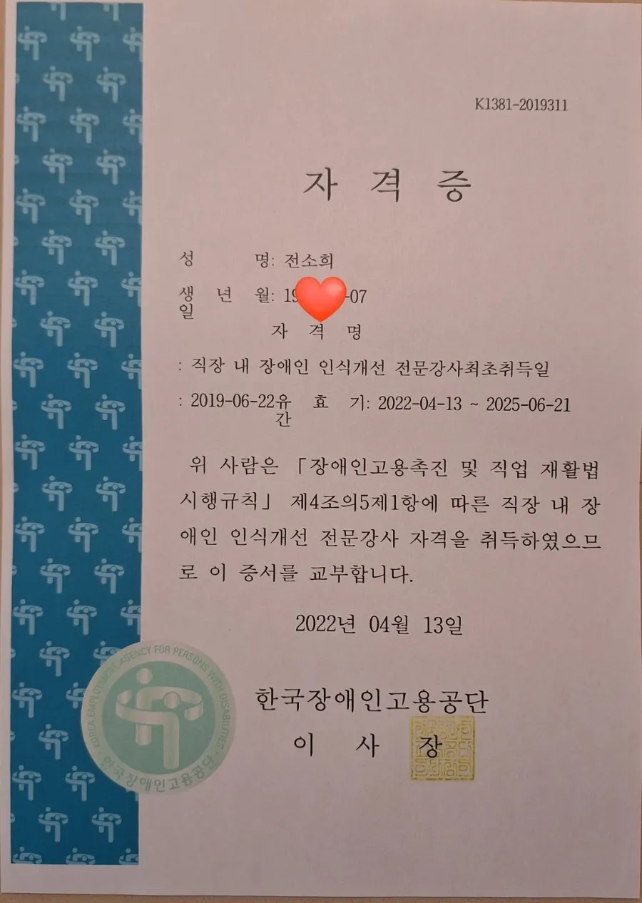 원봉기술연구소 이미지