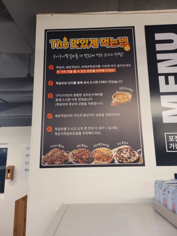 더맛구이구이쪽갈비 오송점 이미지