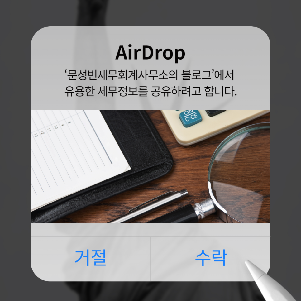 문성빈세무회계사무소 이미지