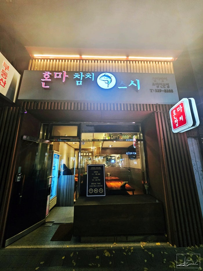 혼마참치 이미지