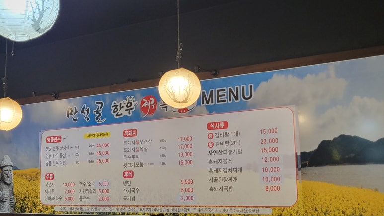 만석골한식뷔페 이미지