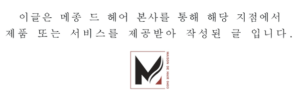 메종드헤어0403(명동점) 이미지
