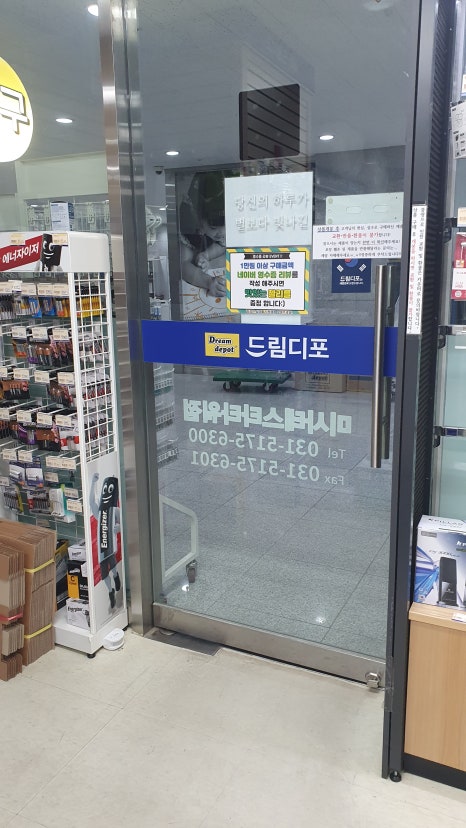 드림디포미사테스타 이미지