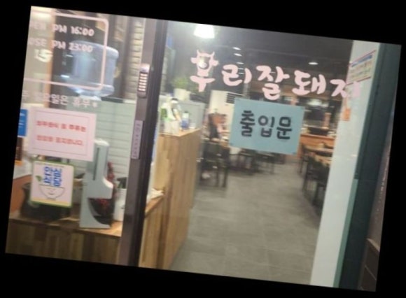 바로잘돼지 이미지