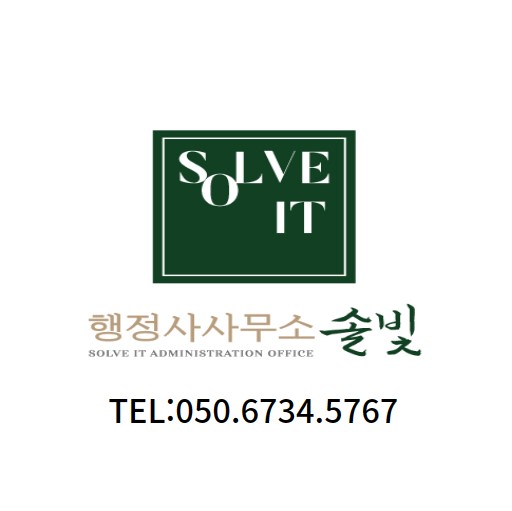 1%행정사사무소 이미지