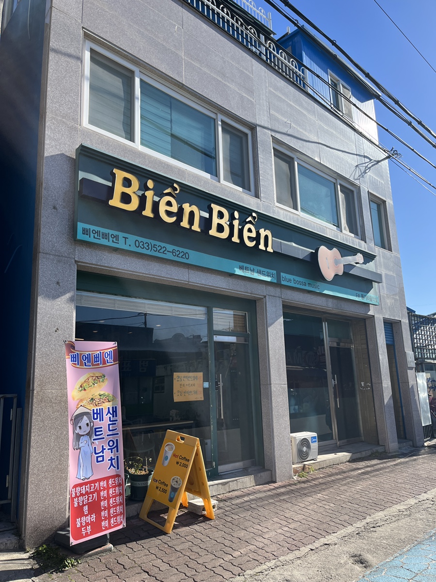 삐엔삐엔 이미지