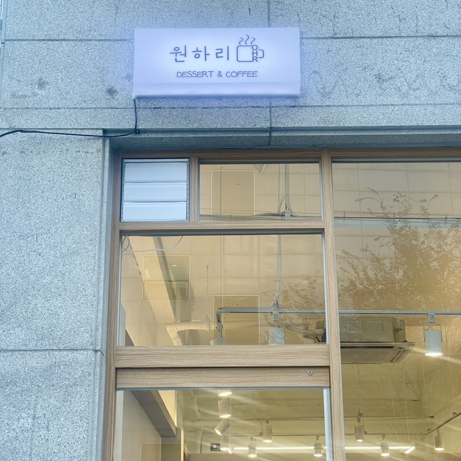 원하리 이미지