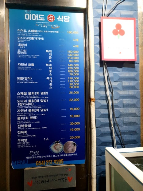 이어도회식당 이미지