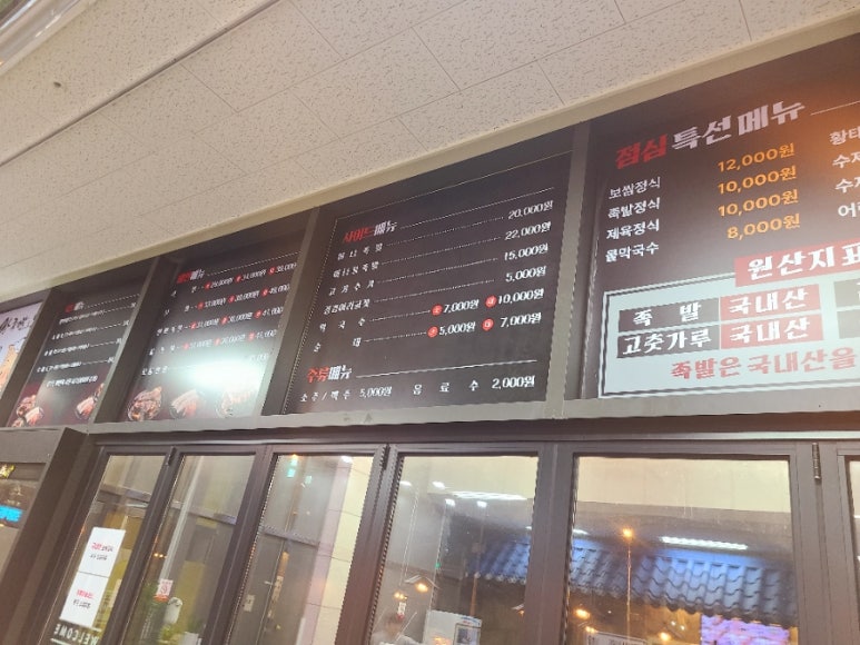 전원족발 이미지