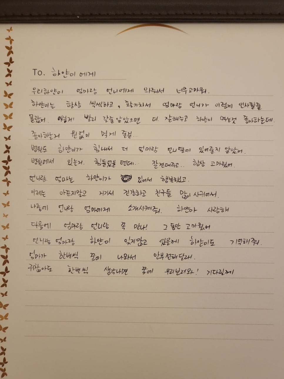 하얀이 이미지