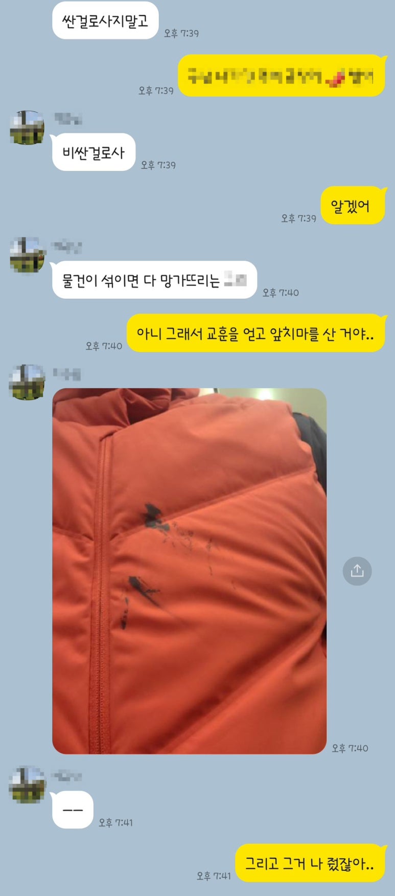 파란만잔여수 이미지