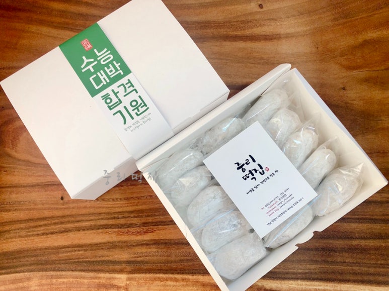 중리떡집 이미지