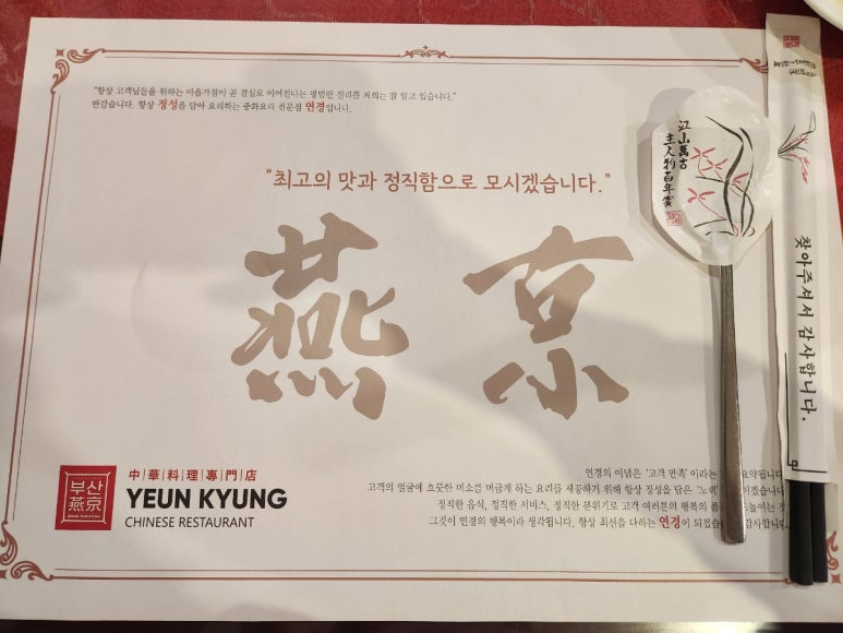 엄마네중화요리 이미지