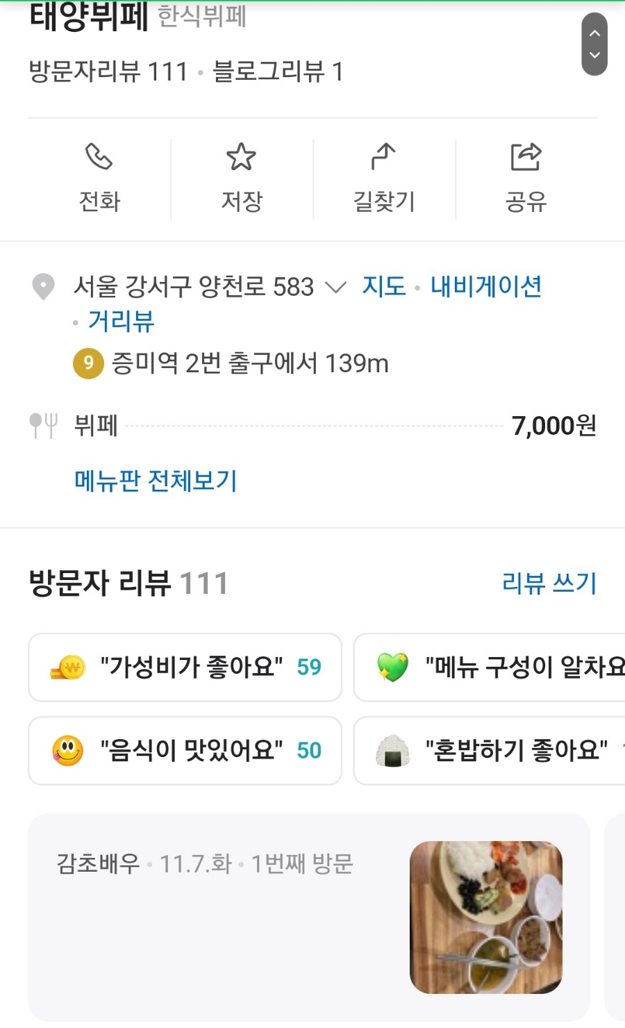 태양한식부페 이미지