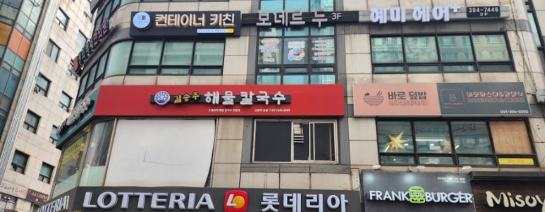 김승주해물칼국수 이미지