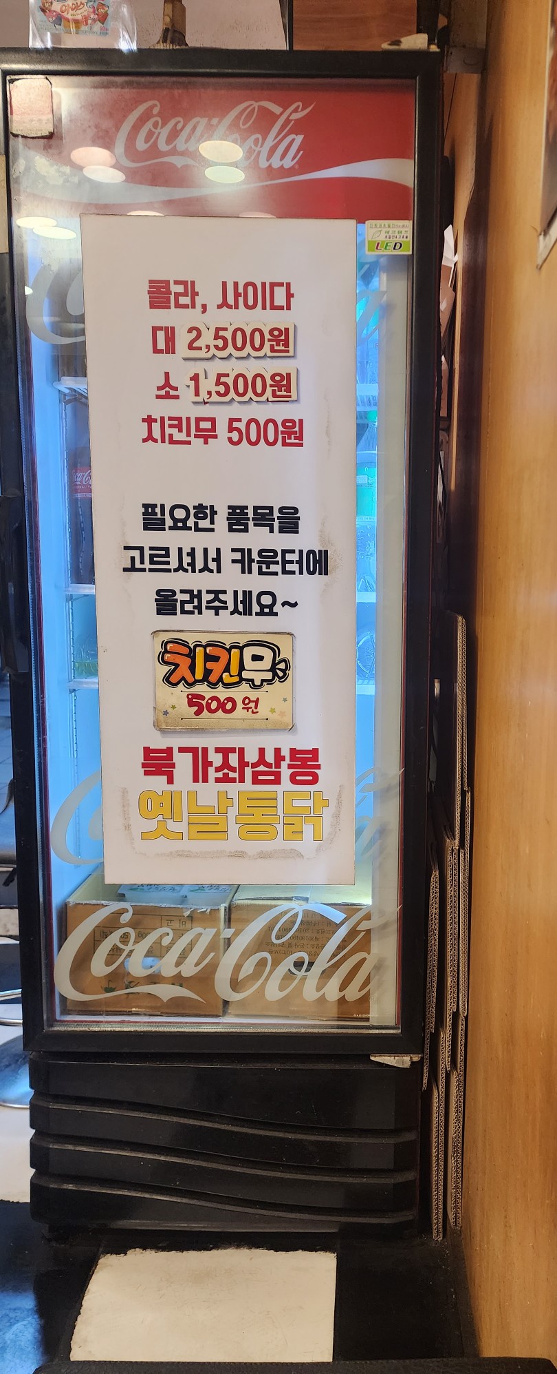 삼봉야식 이미지