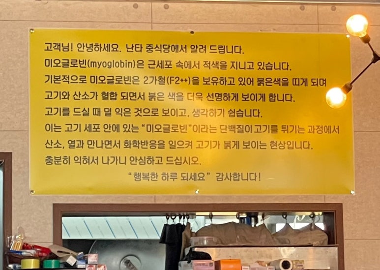 난타중화요리 이미지