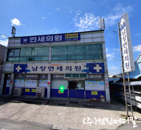 남창연세의원 이미지