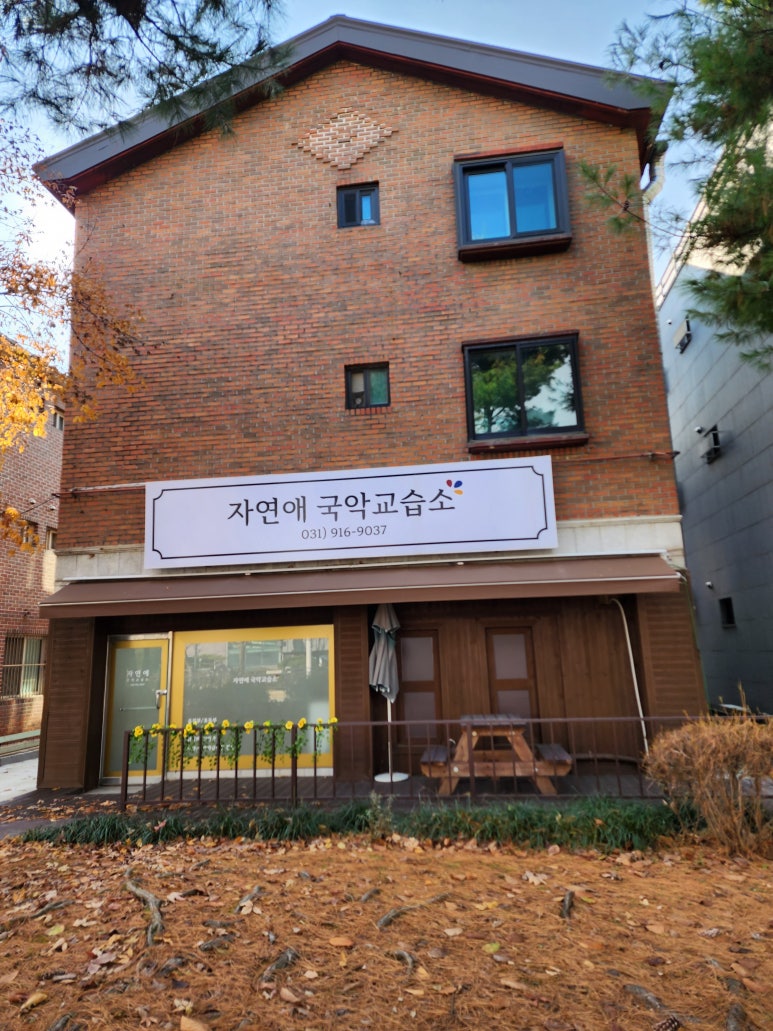 한국가야금교습소 이미지