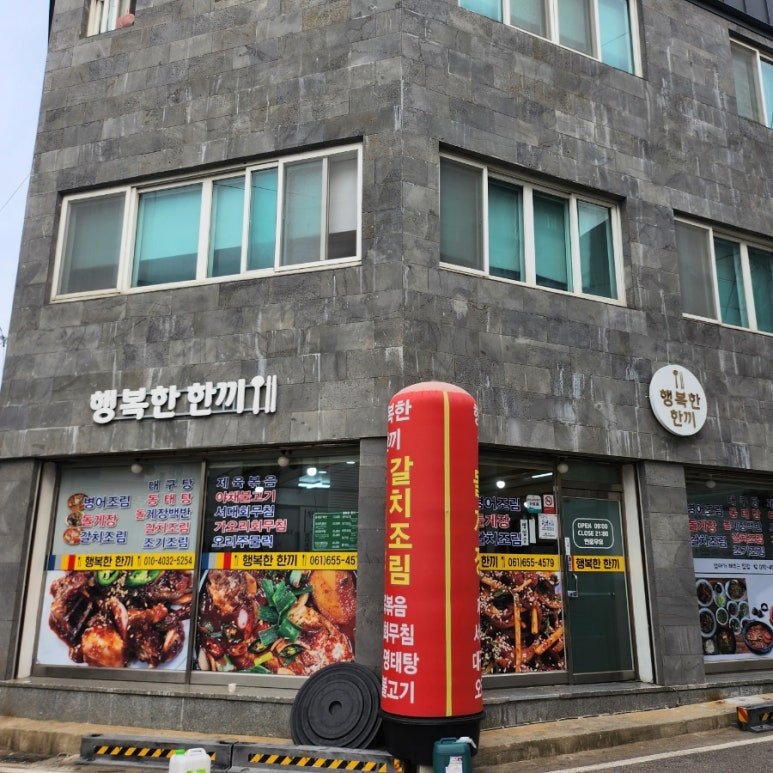 행복한한끼 이미지