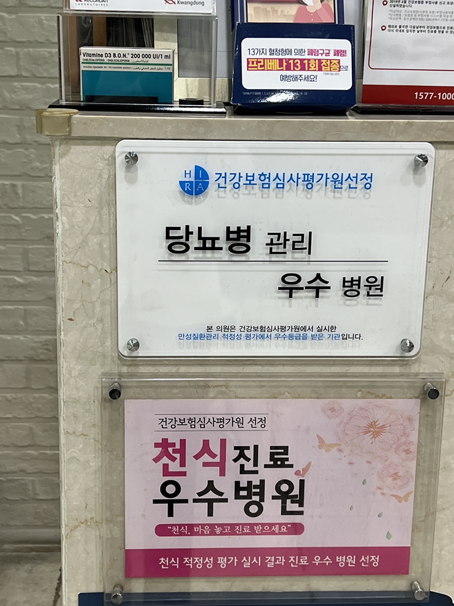 늘편한내과의원 이미지