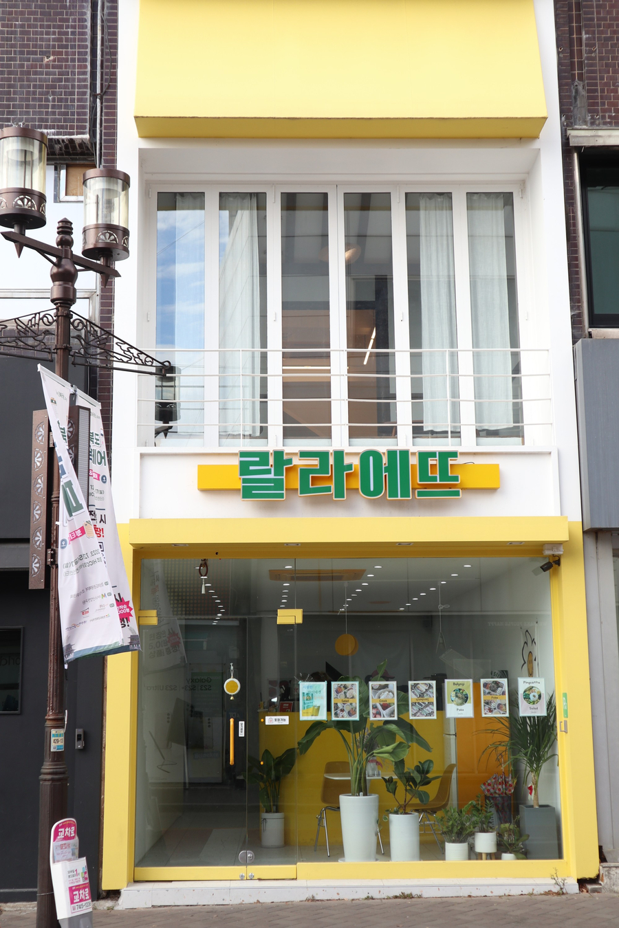 랄라에뜨 이미지