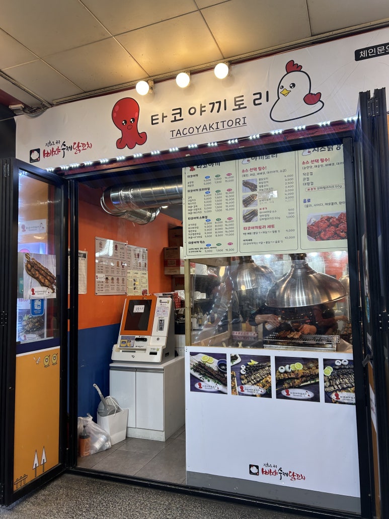 타코야끼토리 이미지