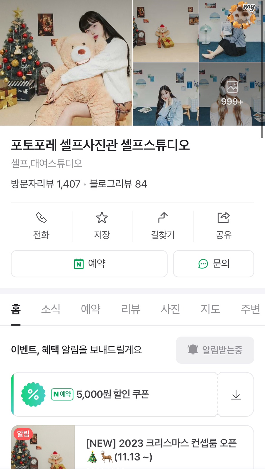 셀프사진관포토포레 이미지