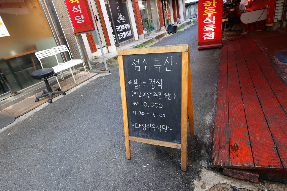 대성식육식당 이미지