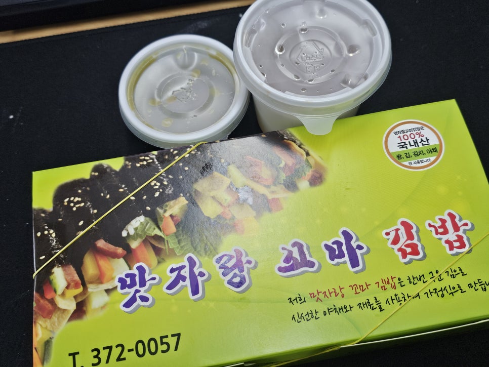 맛자랑꼬마김밥 이미지