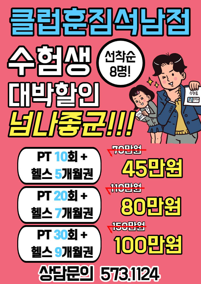 클럽훈짐 이미지