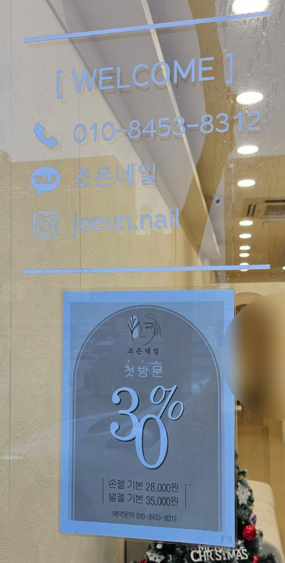 조은네일 이미지