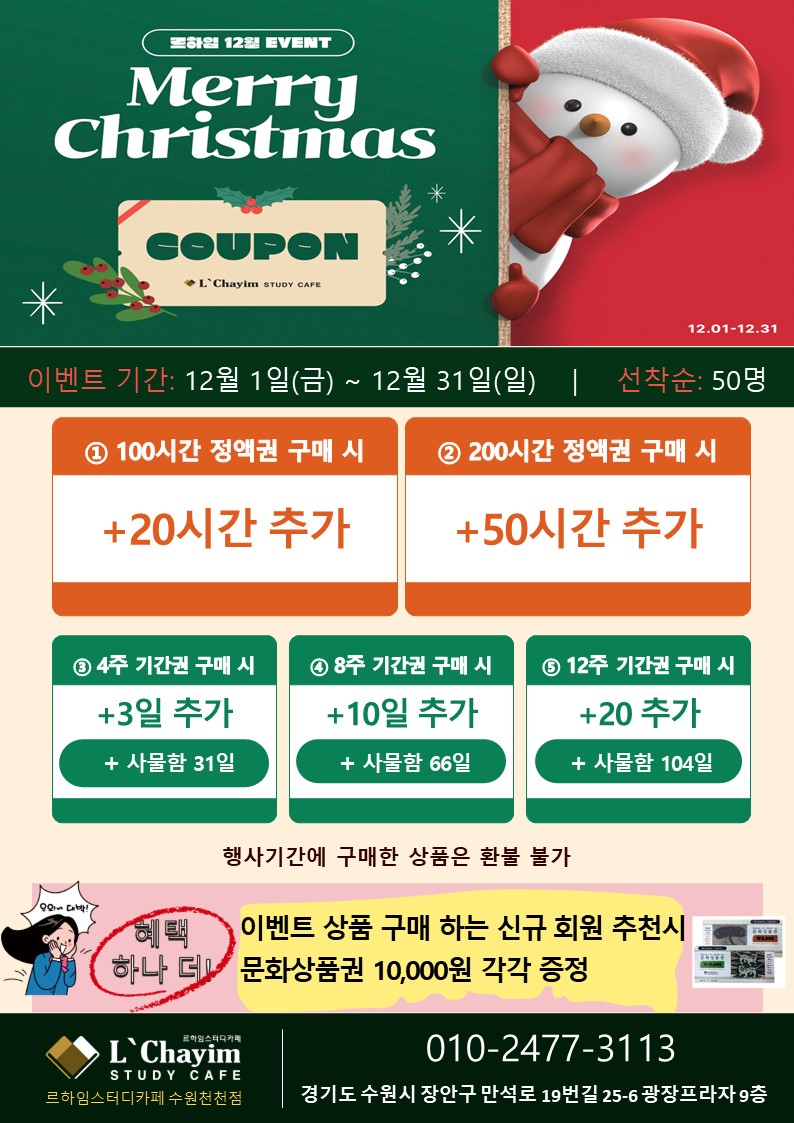 르하임스터디카페수원천천점 이미지