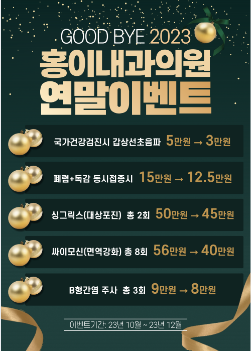 홍이내과 이미지